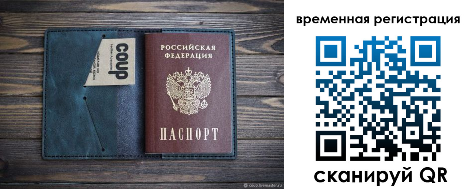 прописка 2025 в Нерчинске