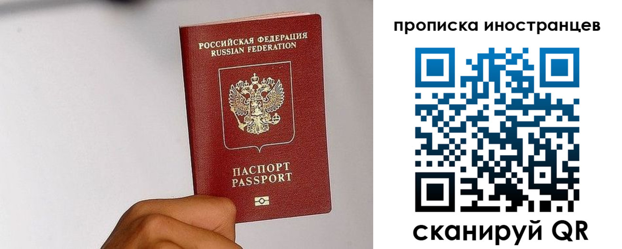 временная регистрация 2025 в Нерчинске